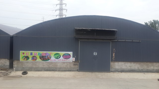 熱烈祝賀紅果幼教玩具廠盛大開(kāi)業(yè)